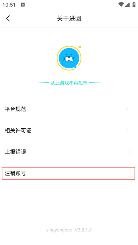 进圈