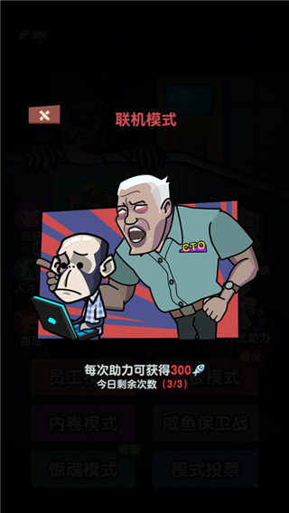 躺平摸鱼之王pojie版免广告版