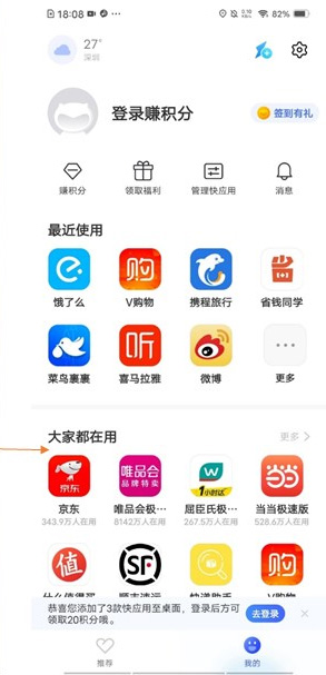 vivo快应用最新版