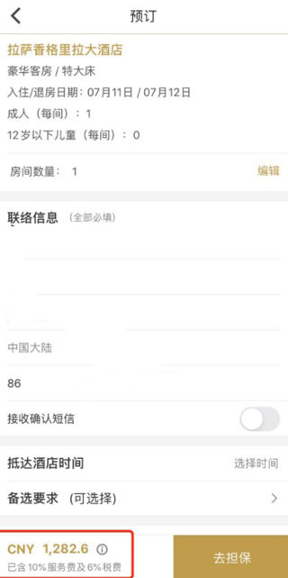 香格里拉