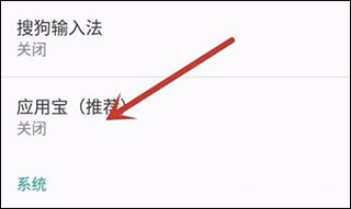 腾讯应用宝官方版