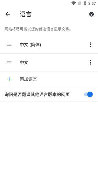 谷歌浏览器手机版安卓版