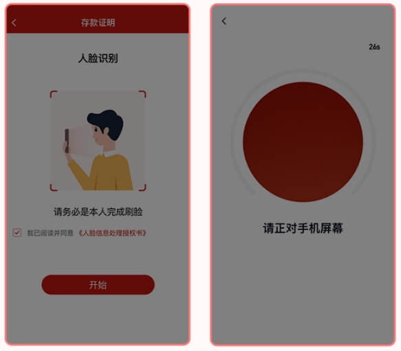 三湘银行app