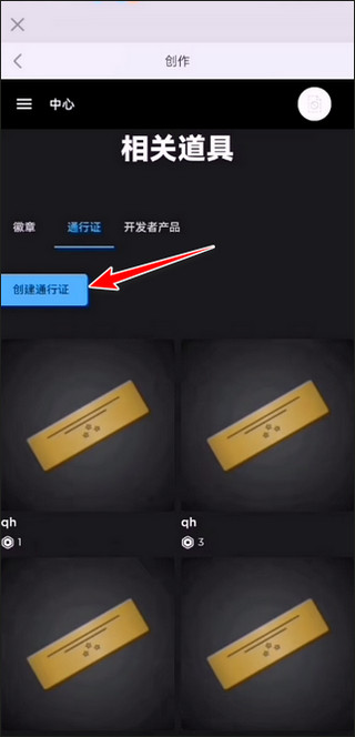罗布乐思游戏手机版