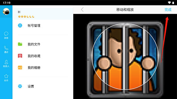 qqhd版官方正版
