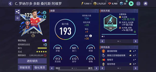 FC足球世界官方正版