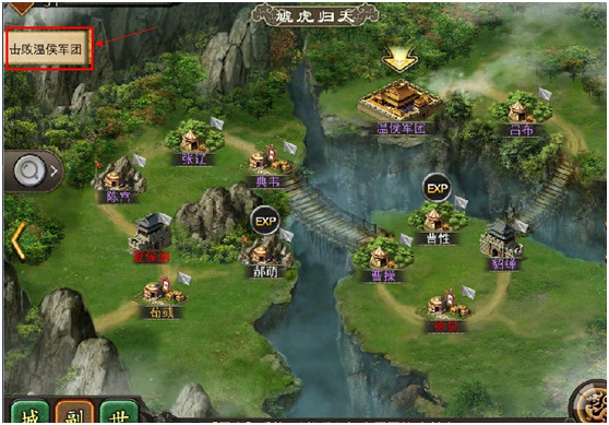 三国一统天下微信版