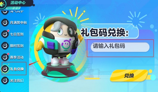 蛋仔派对官方服安装最新版