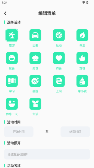 妙游记