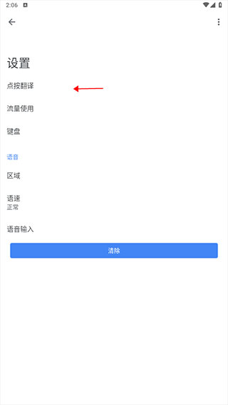 谷歌翻译2025最新版(Google Translate)