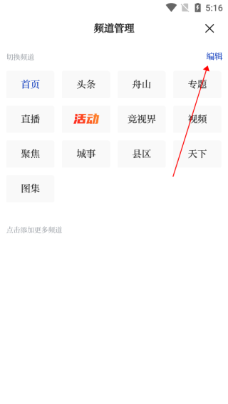 竞舟