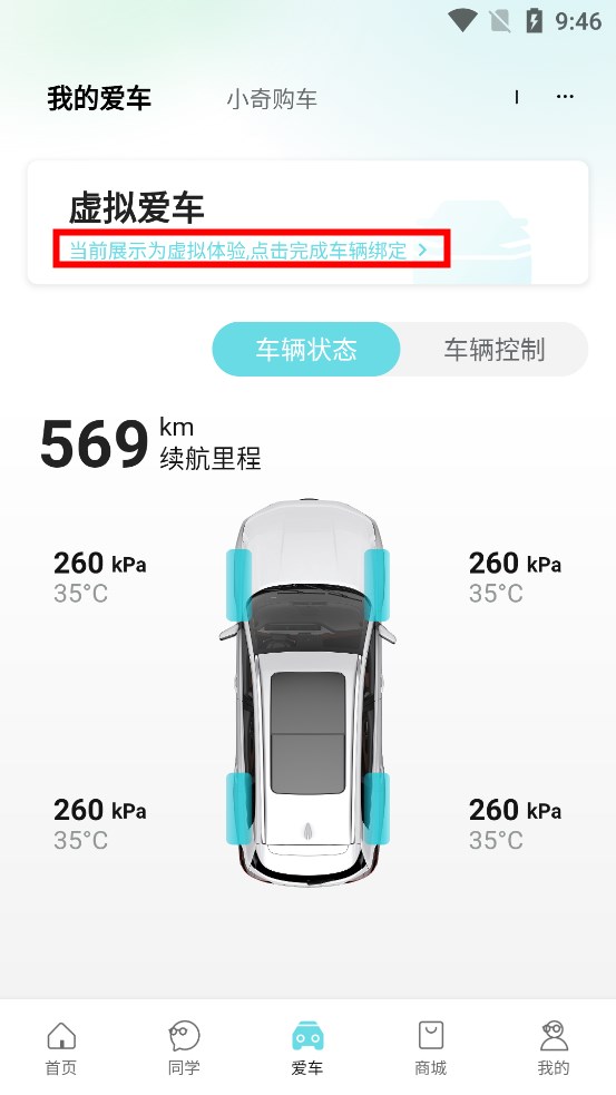 奇瑞汽车