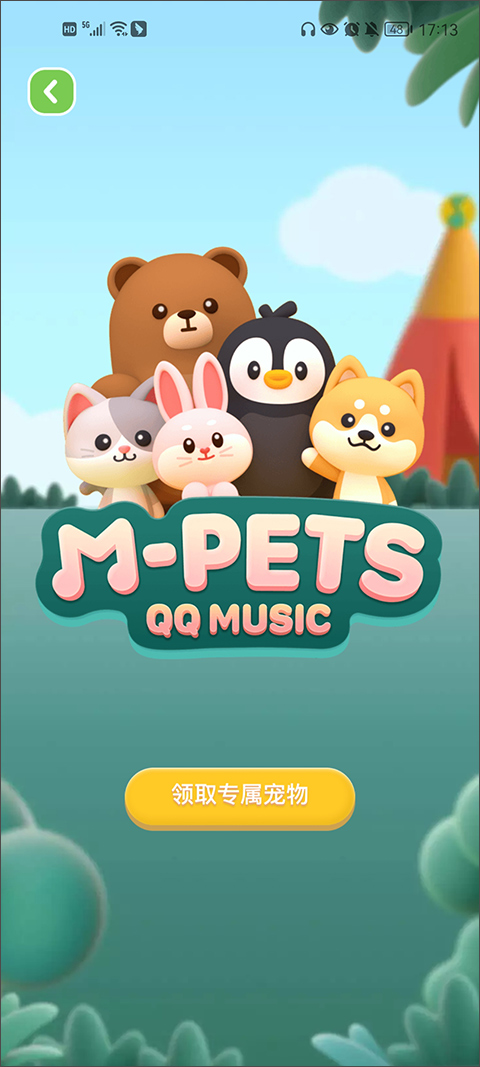 qq音乐谷歌play版