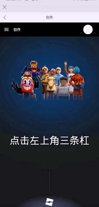 罗布乐思游戏手机版