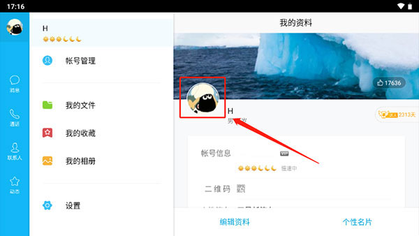 qqhd版官方正版