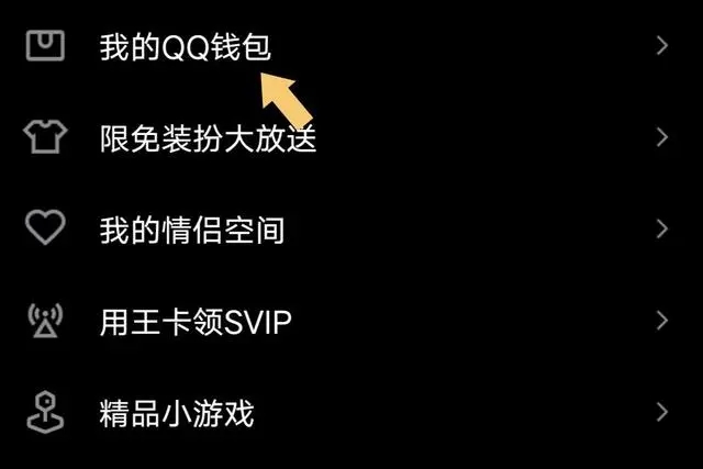 QQ精简版