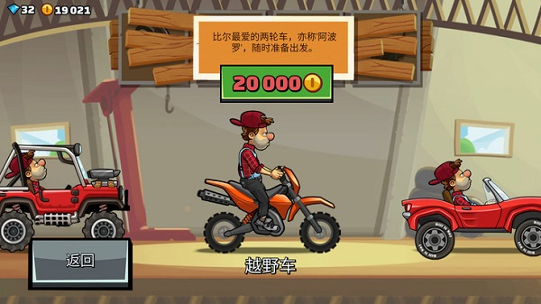 登山赛车2国服最新版