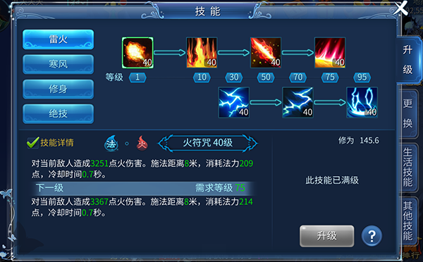 倩女幽魂手游网易版