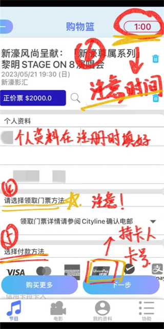 cityline购票通app