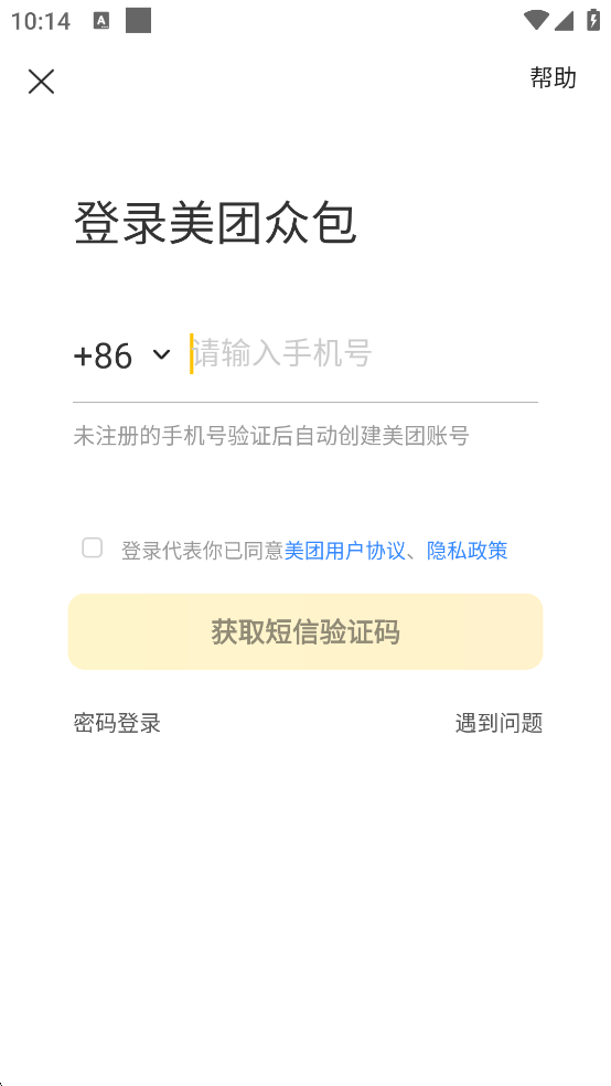 美团众包骑手app官方版