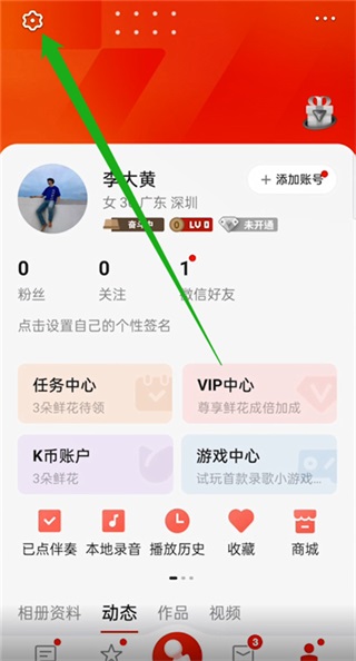 全民K歌2019旧版本