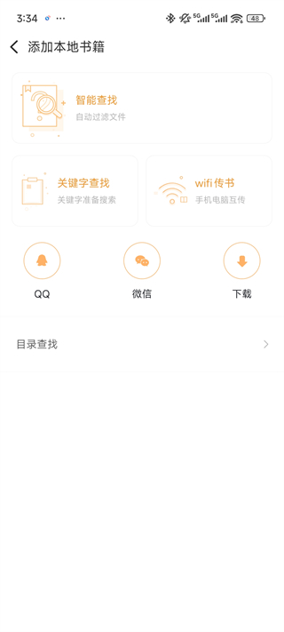 阅读神器