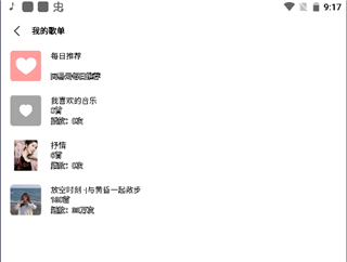歌词适配官方版