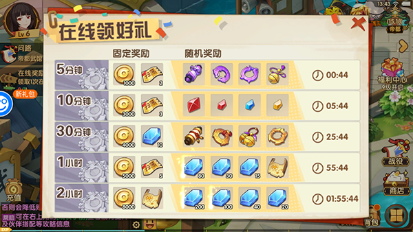 萌战天下0.1折版