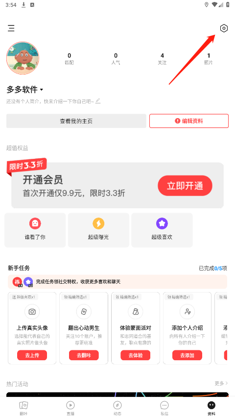 翻咔app官方最新版