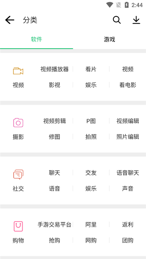 历趣应用市场官方版