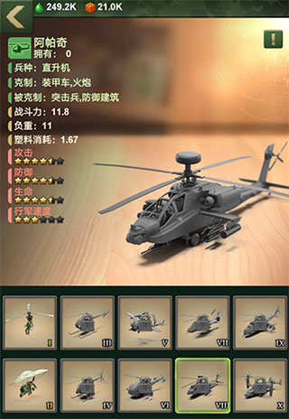 兵人大战vivo版本