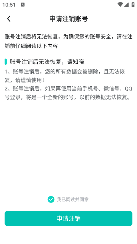 进圈