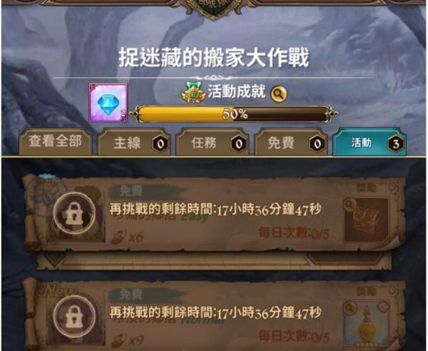 七人传奇光与暗之交战日服安装