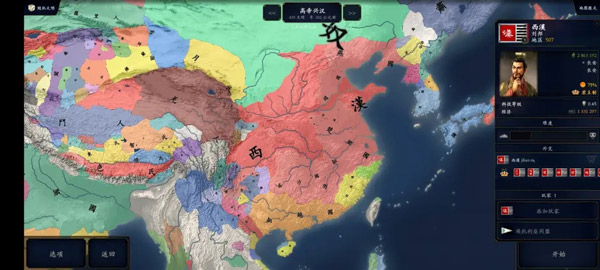 中华上下五千年2汉魏三国最新版