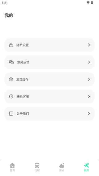 妙游记