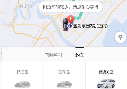 首汽约车