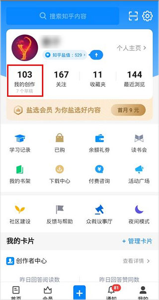 知乎谷歌play版