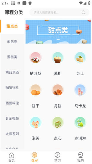 欧米奇在线