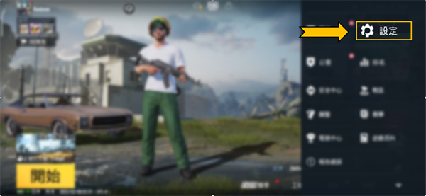 PUBG国际服手游免费正版