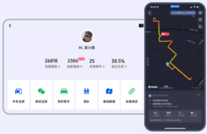 高德地图车机版2025最新版