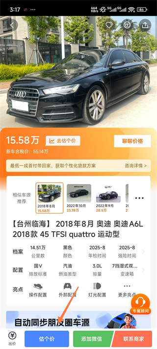 华夏二手车