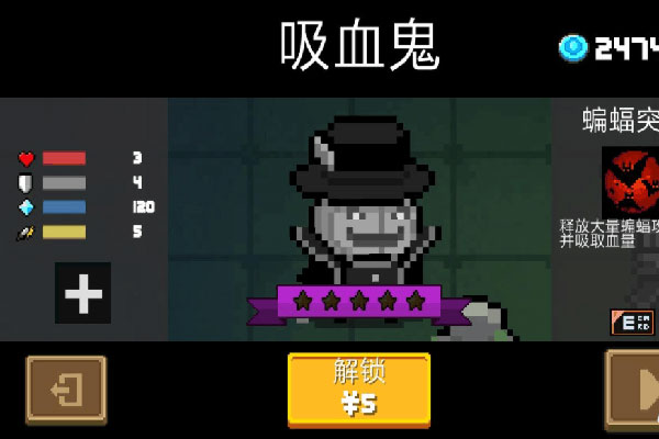 元气骑士内置作弊菜单版