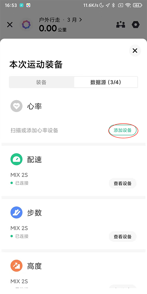 Keep健身App