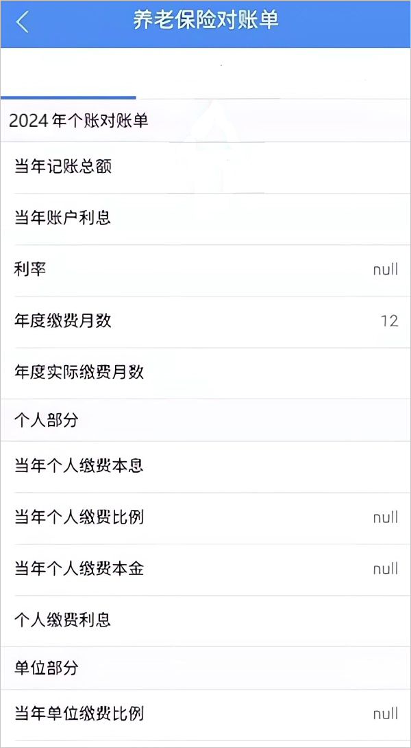 民生山西养老金资格认证app