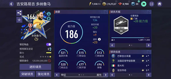 FC足球世界官方正版