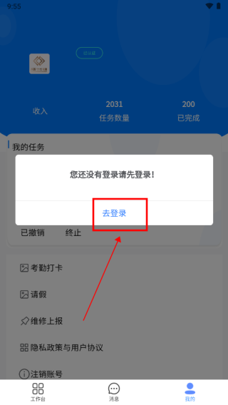 住满满App