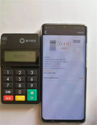 钱盒商户通