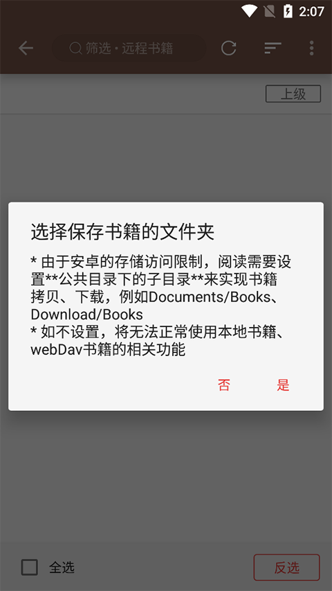 阅读pro版