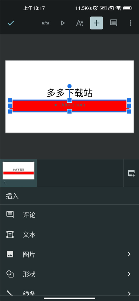 Google ppt