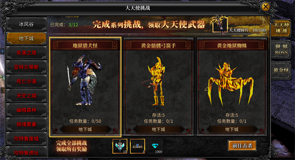 神兵奇迹手游官方版